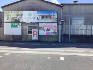 スタイルラボ高松、看板